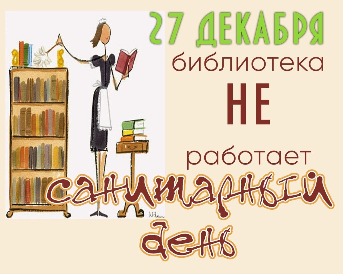 Библиотечный плакат