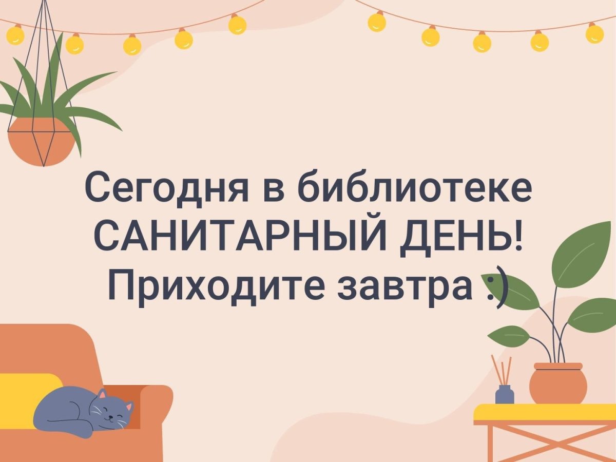 Слоган про книги