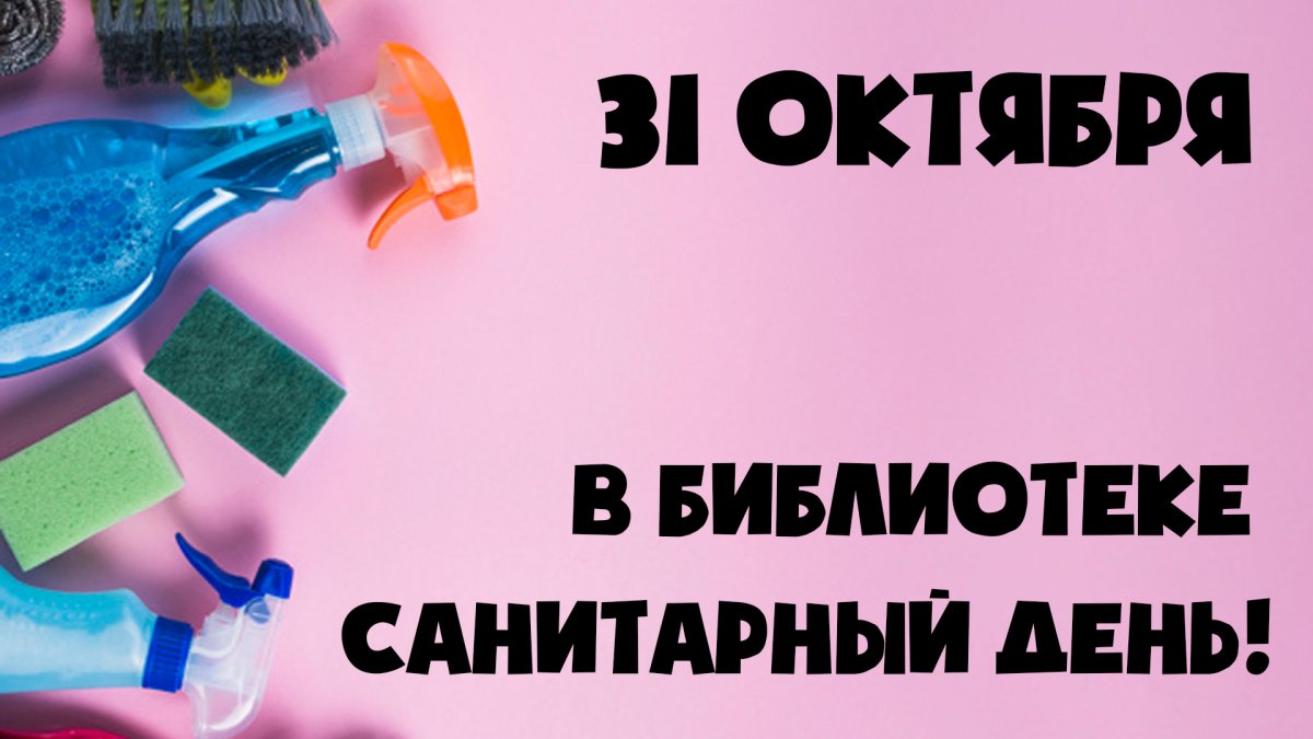 Библиотека рисунок