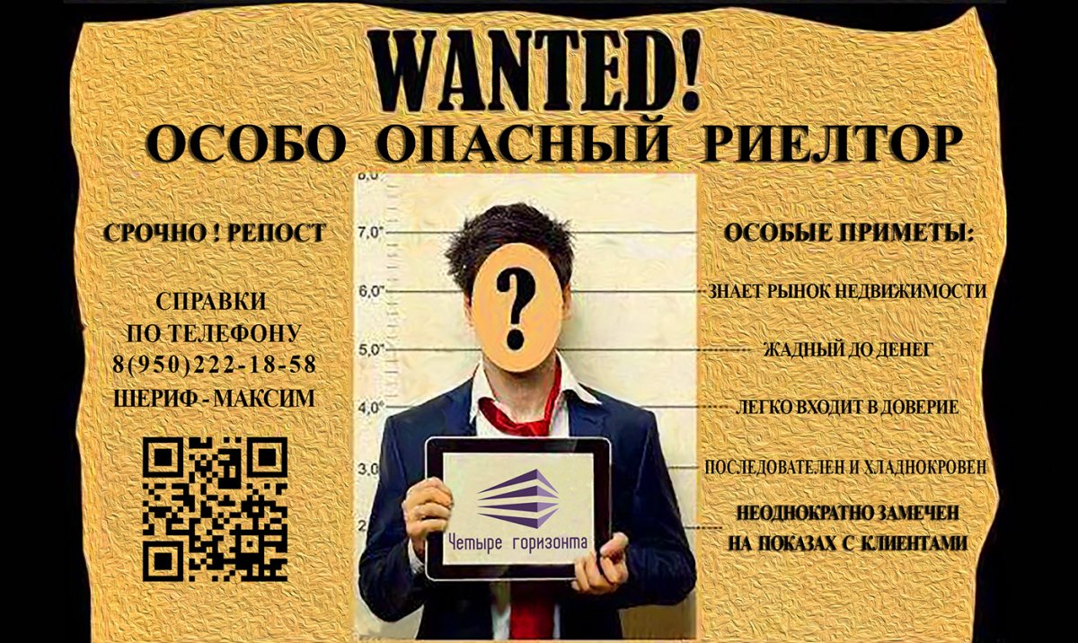 Креативные объявления о работе