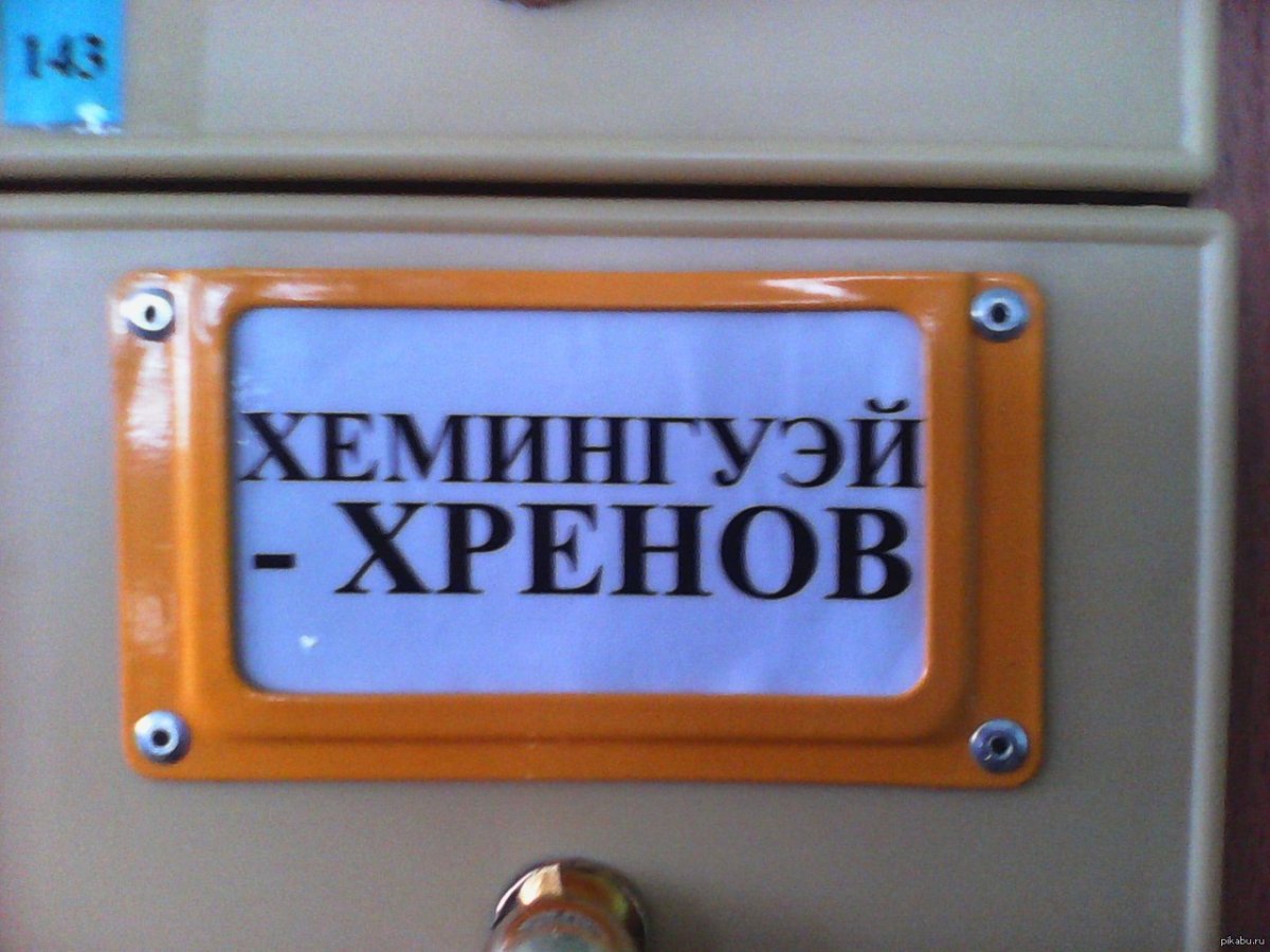 Приколы про библиотеку