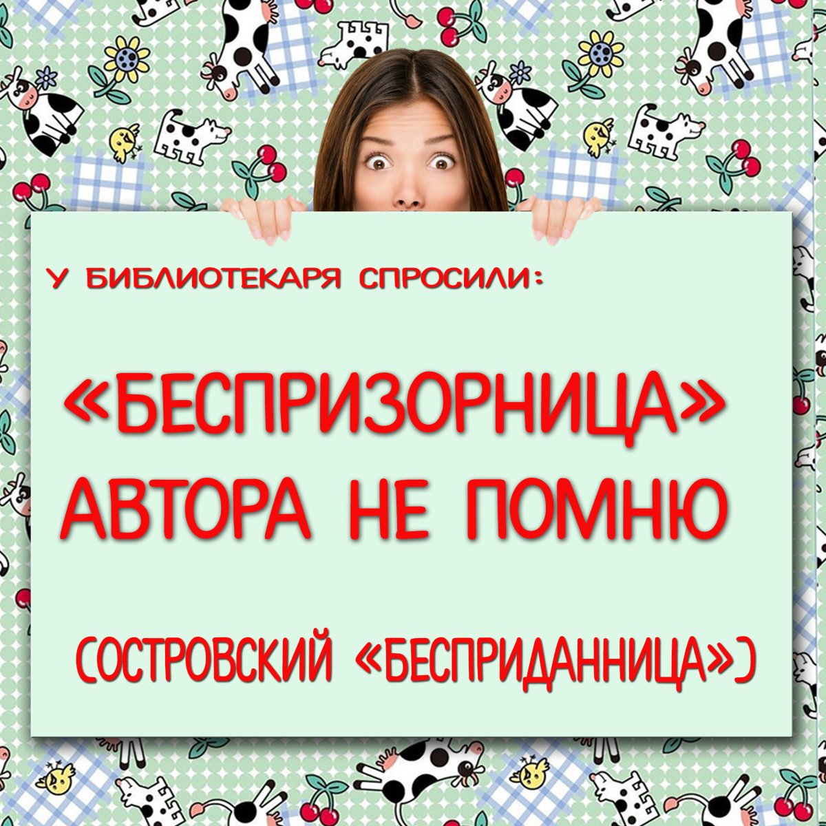 Смешная реклама библиотеки