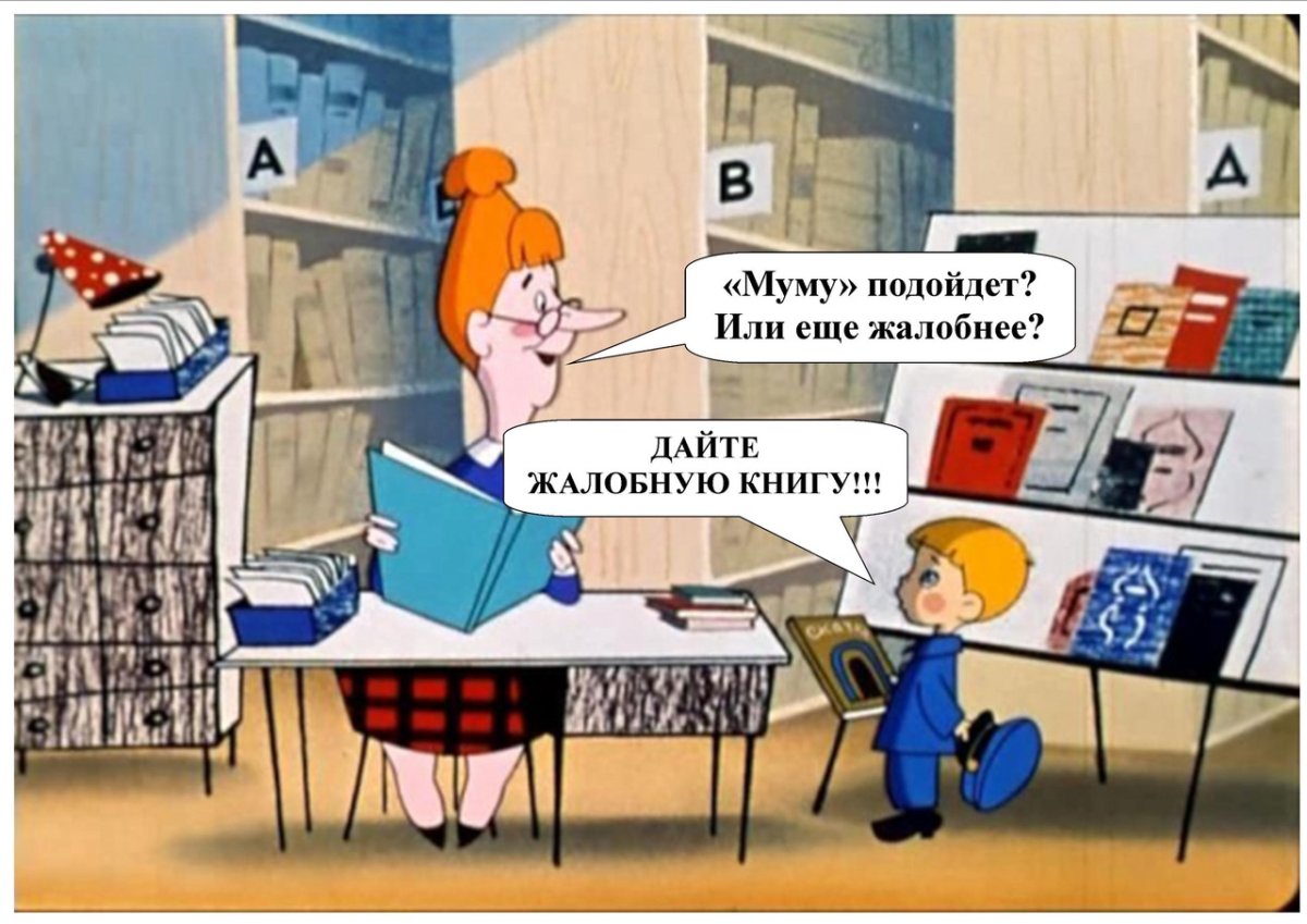 Костюм библиотекаря