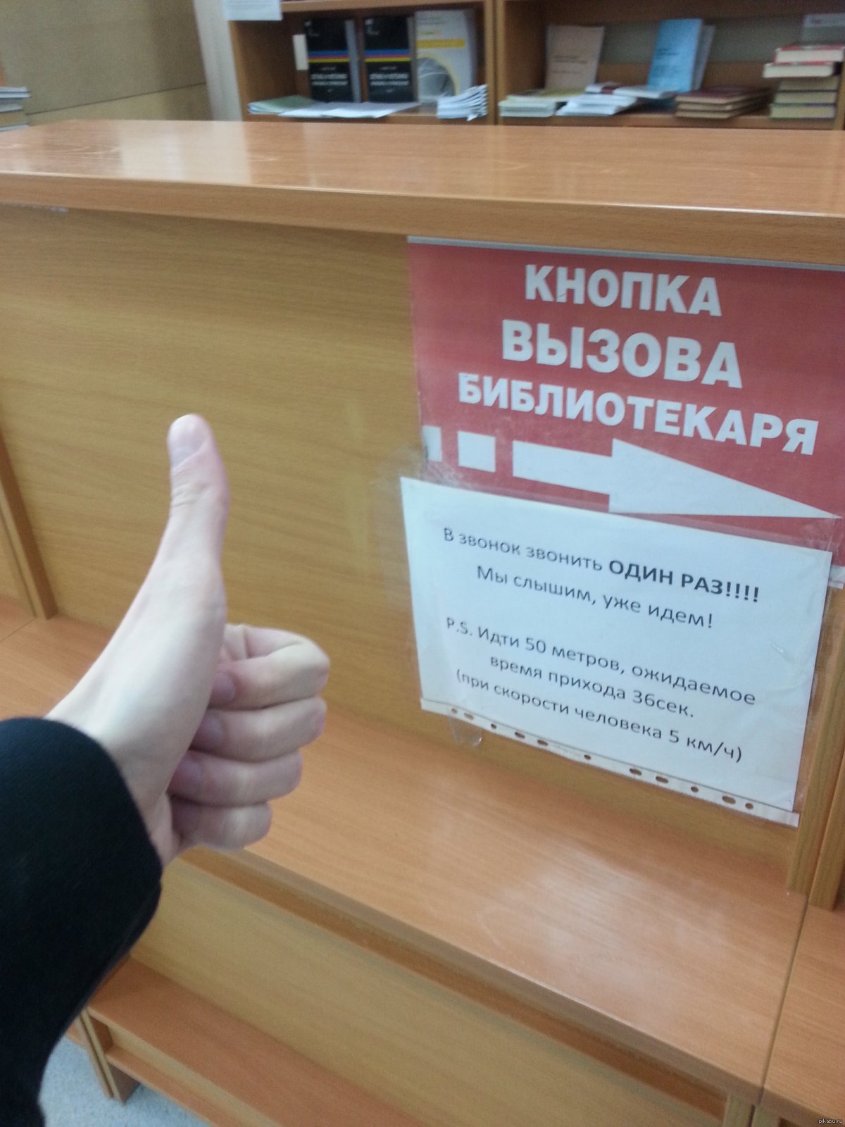 Приколы про библиотеку