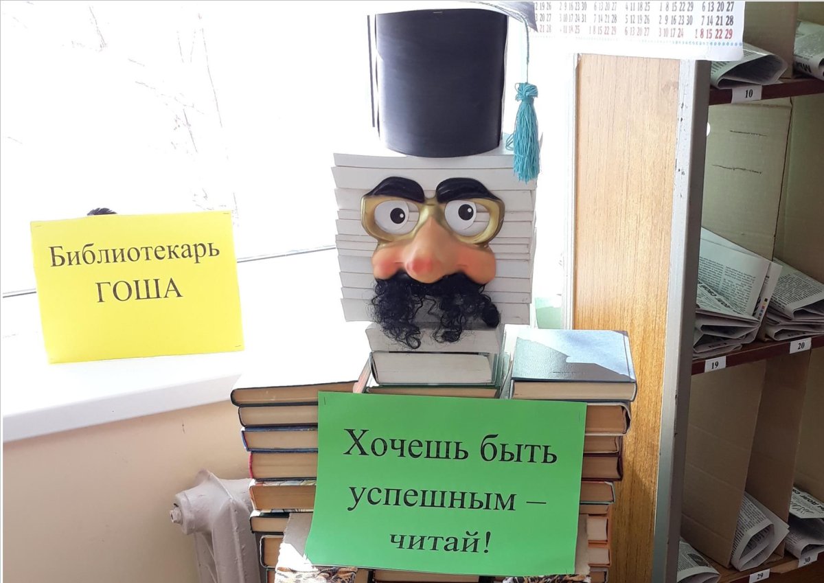 Библиотекарь прикол