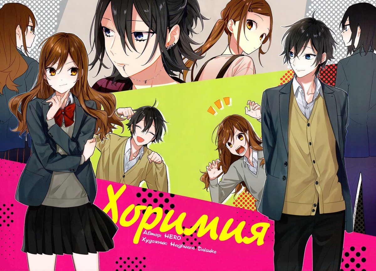 Хоримия резня