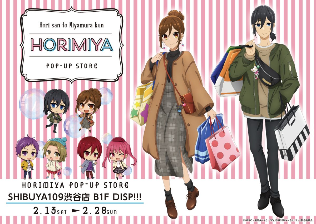 Хоримия персонажи имена