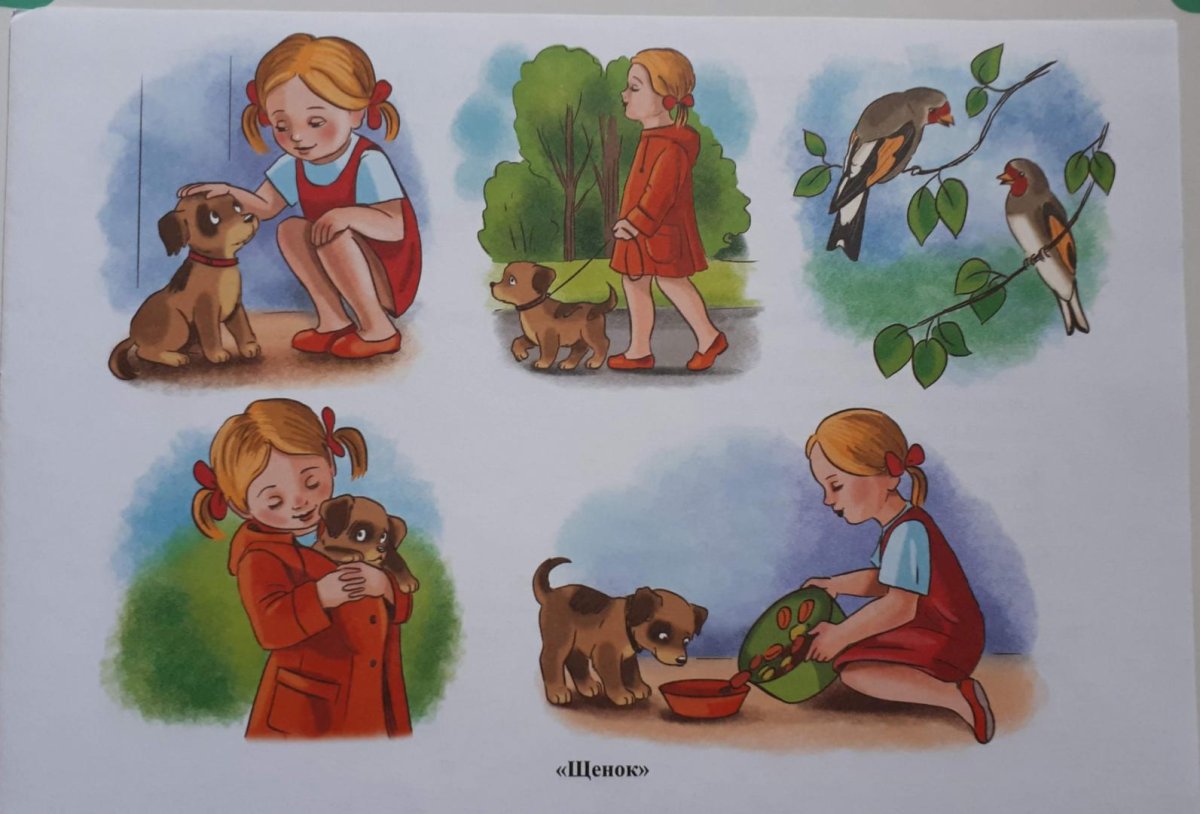 Сюжетные картины для составления рассказов