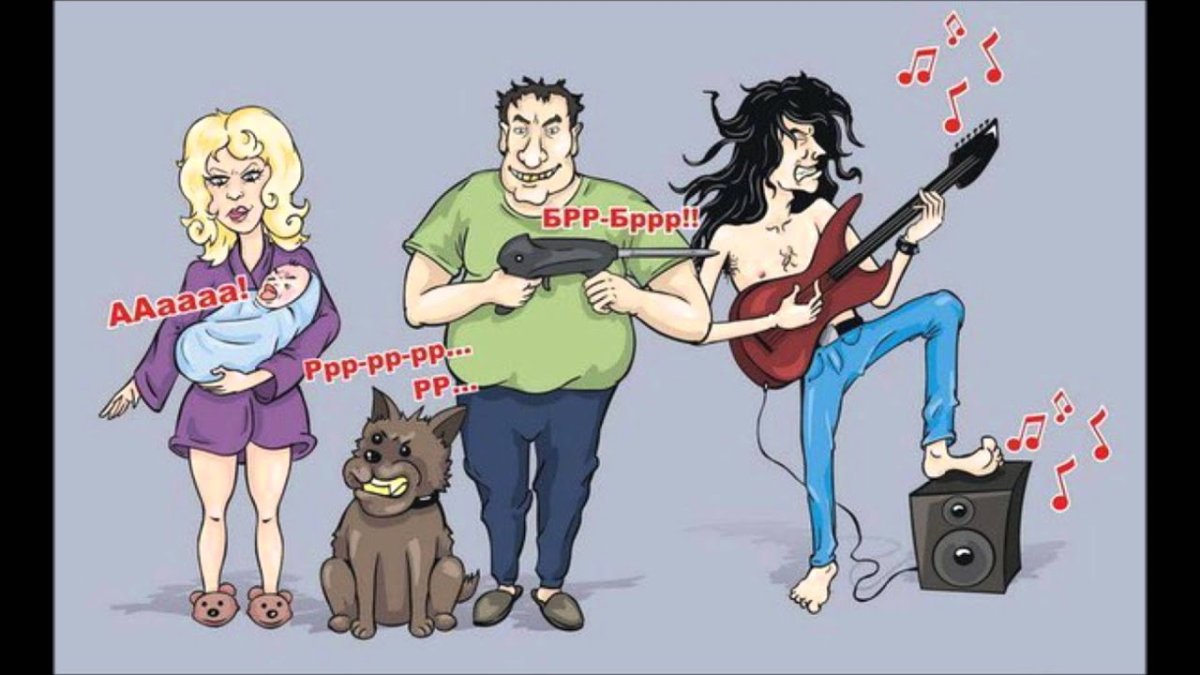 Шумные соседи карикатура