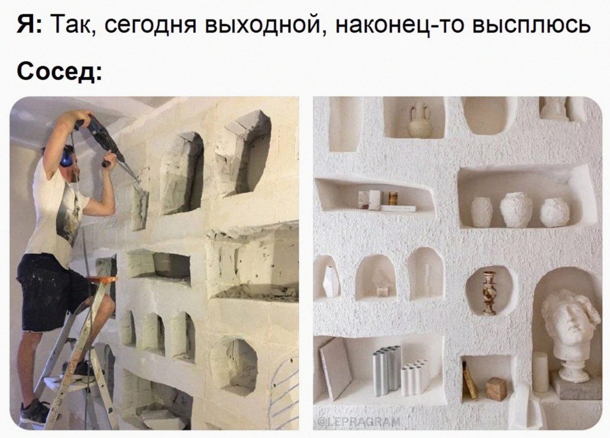 Сосед который постоянно сверлит