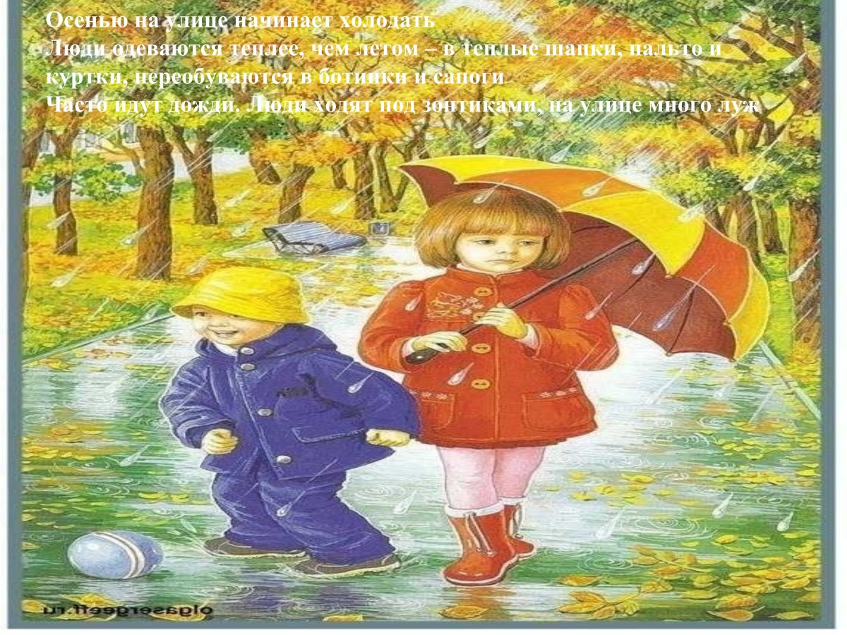 Осенний пейзаж для дошкольников