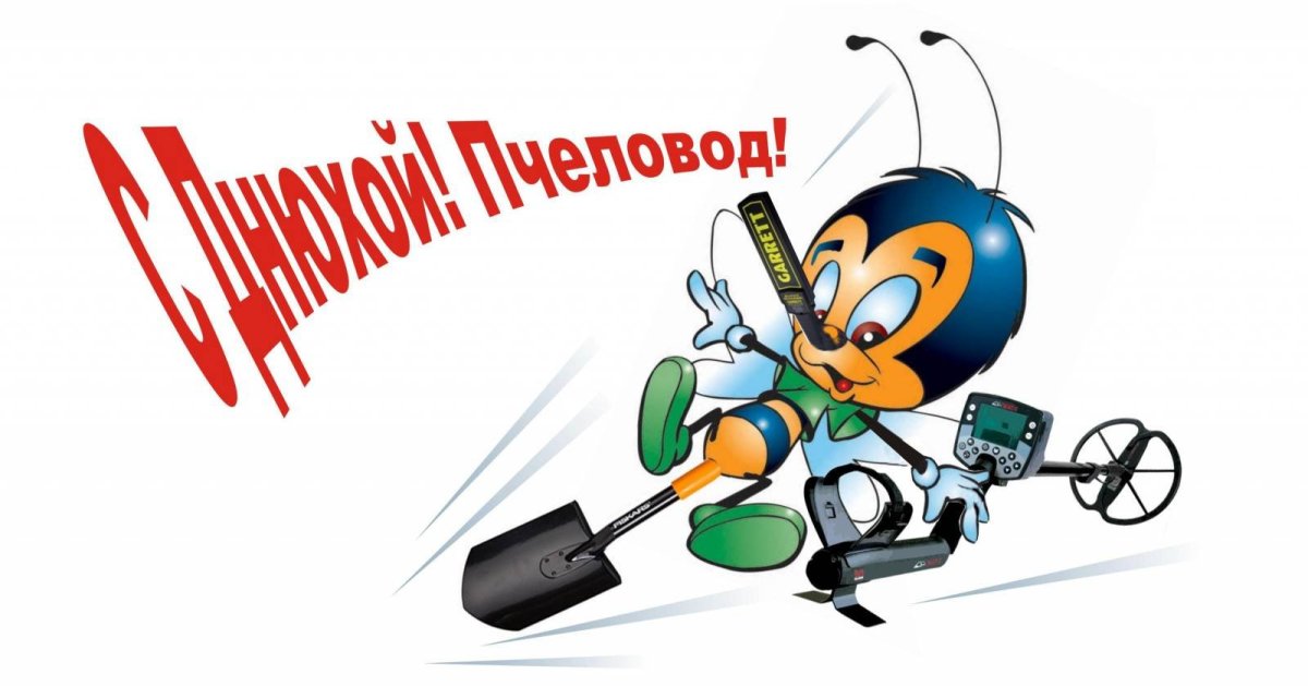 Поздравление для Паши