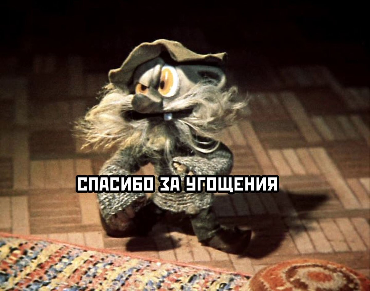 Дядюшка ау дерево