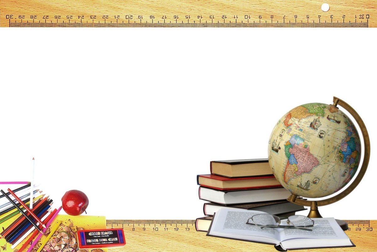 Фон Школьная тематика