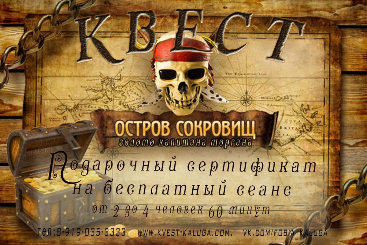 Пиратские названия команд