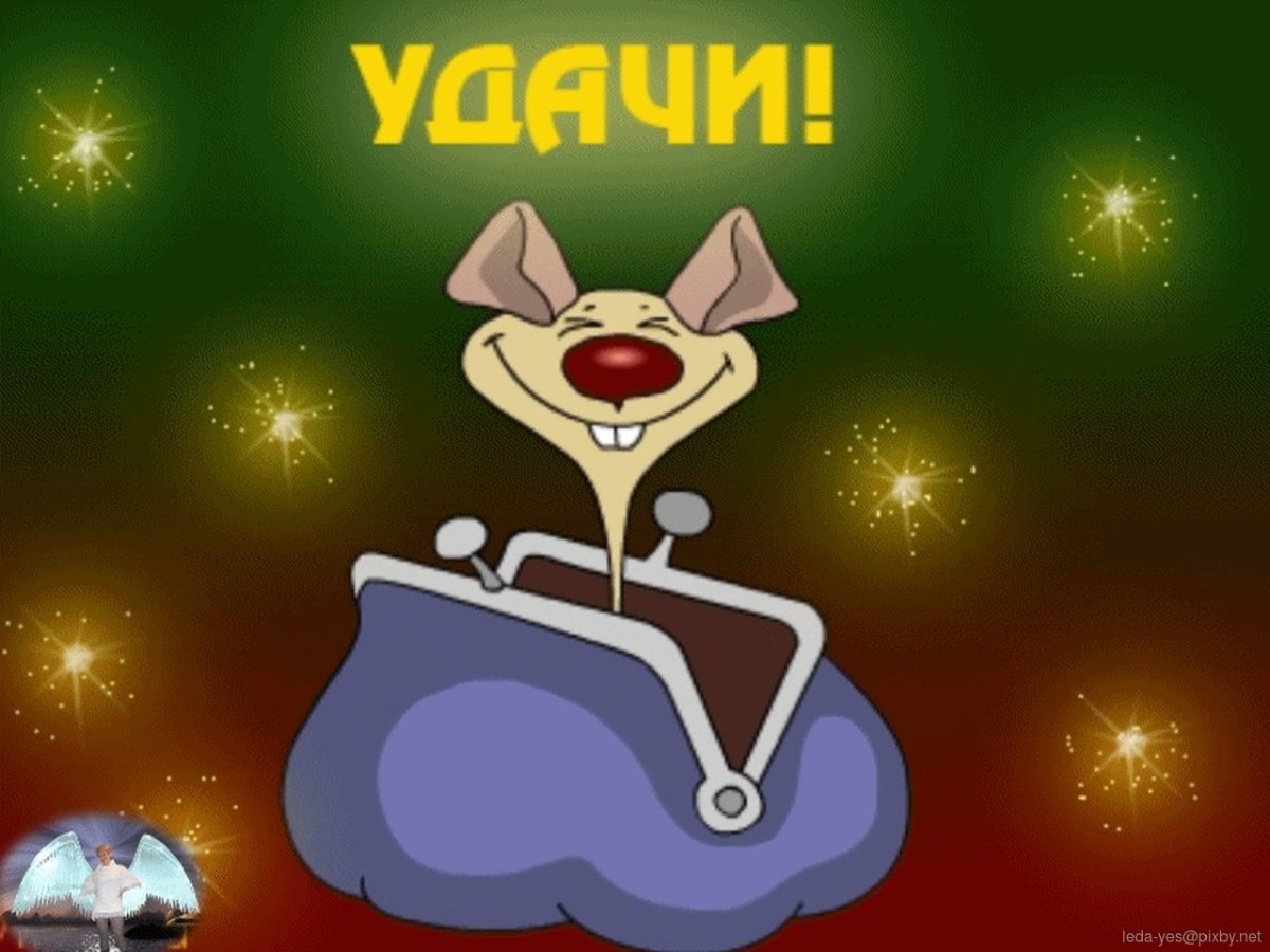 Открытка "удачи!"