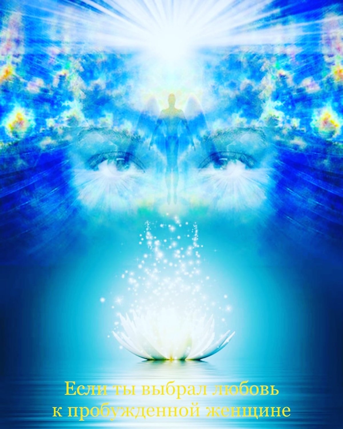 Эзотерические цветы