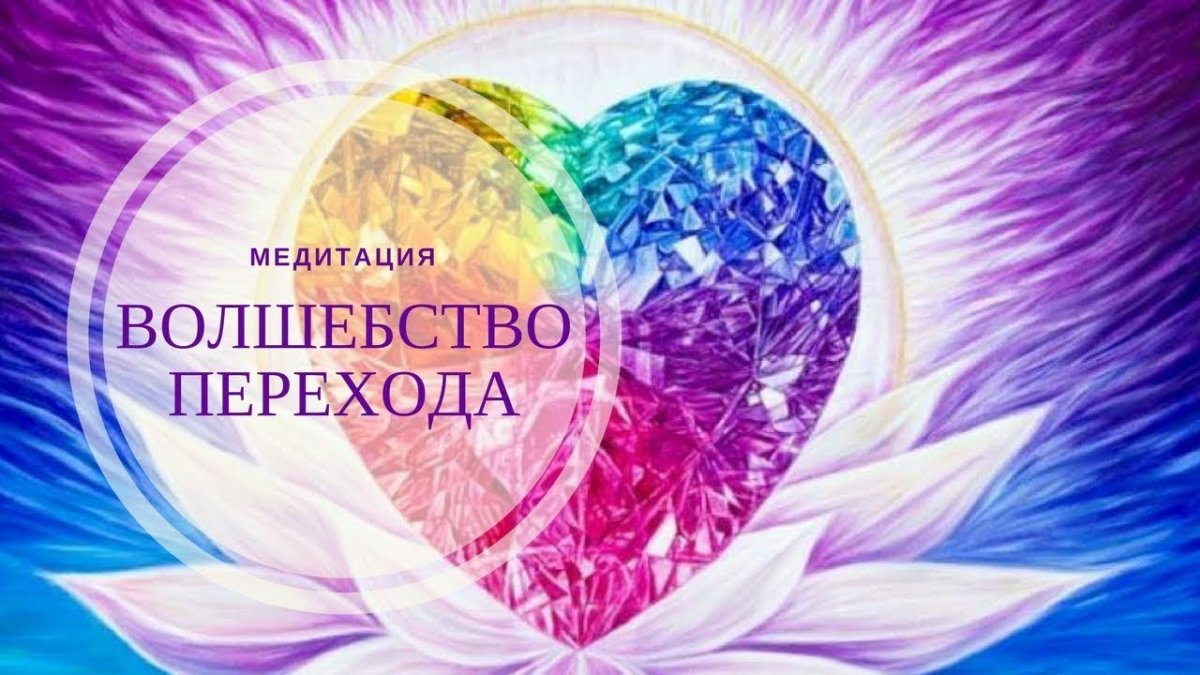 Любовь Божественная