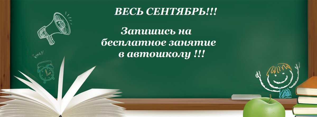 Ученическая доска для школы