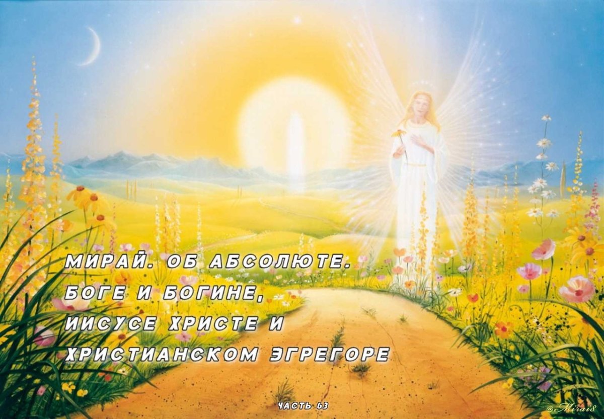 Божественный свет души