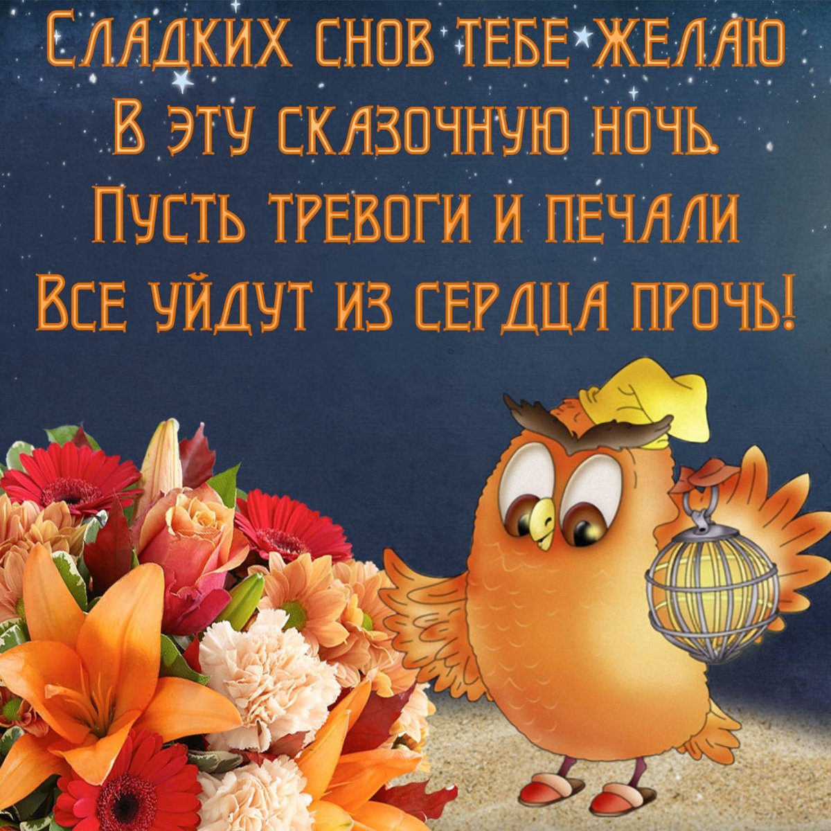 Открытки приятного вечера