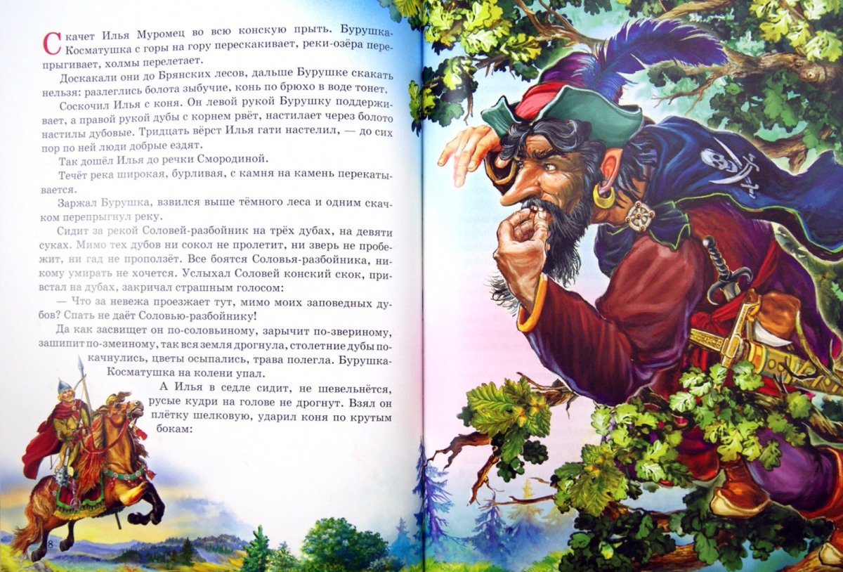 Али баба герой