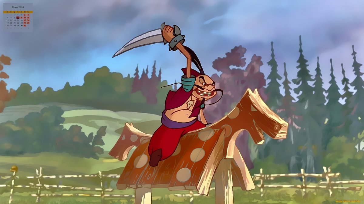 Степан Гилев Соловей разбойник