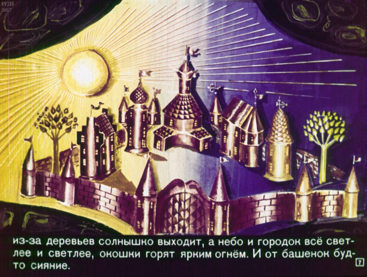 Город в табакерке Одоевский