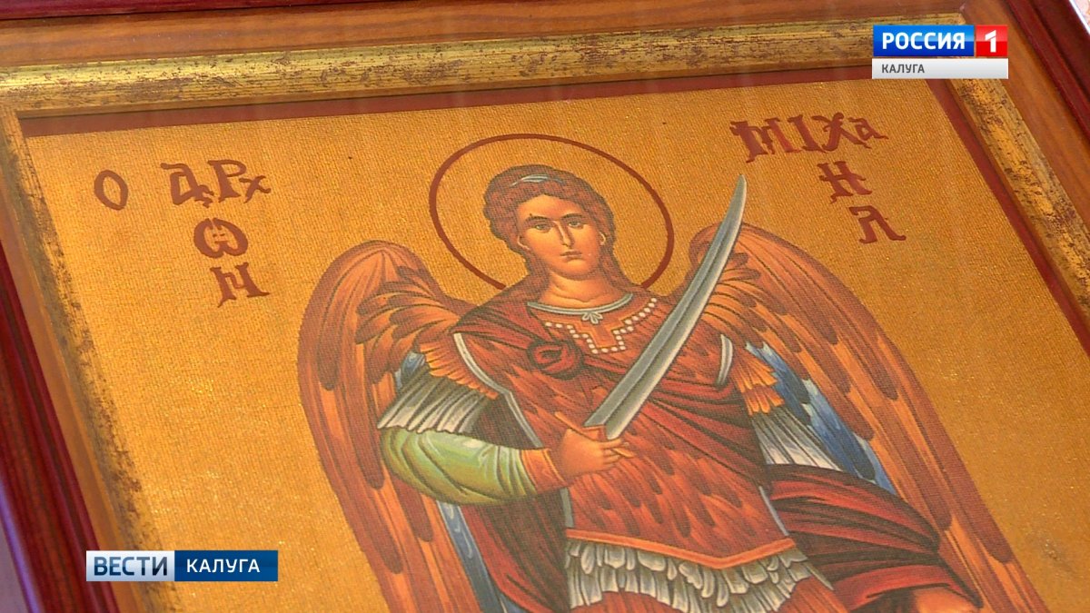 С днем Святого Михаила поздравления