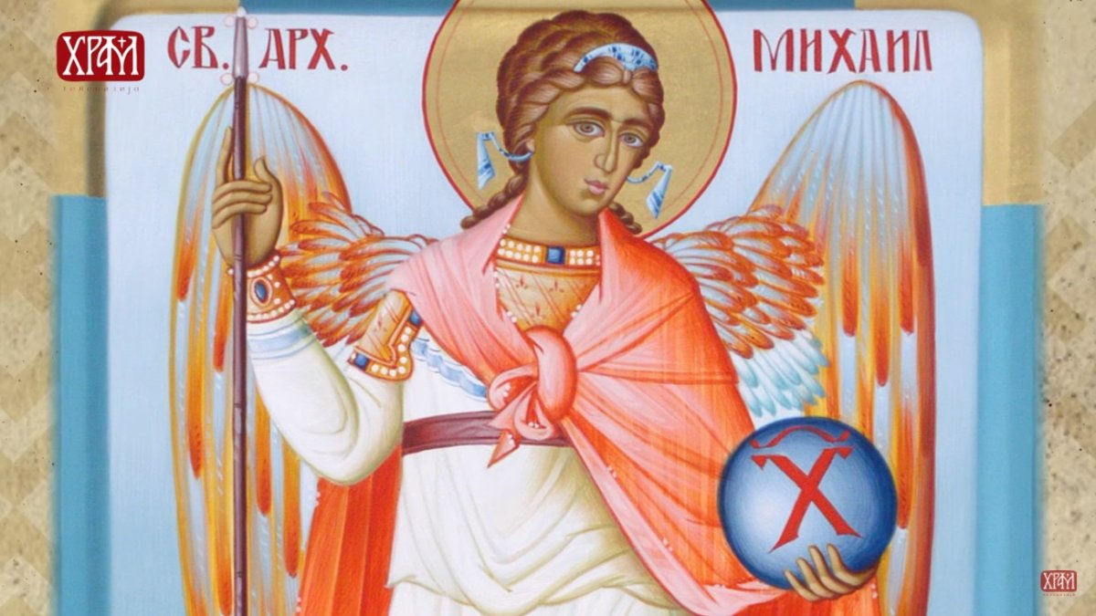 Умиэль ангел или Архангел