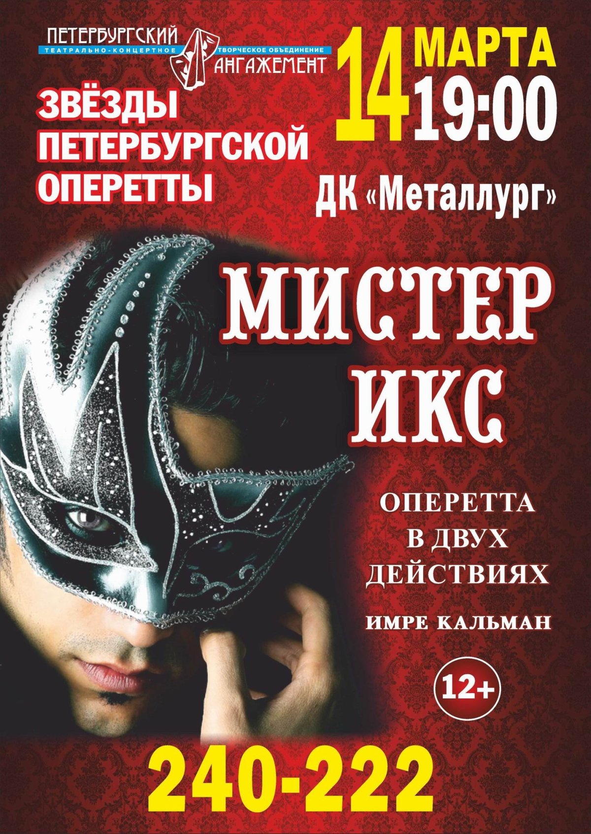 Афиша спектакля образец