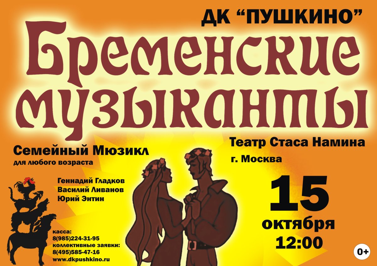 Театральная афиша