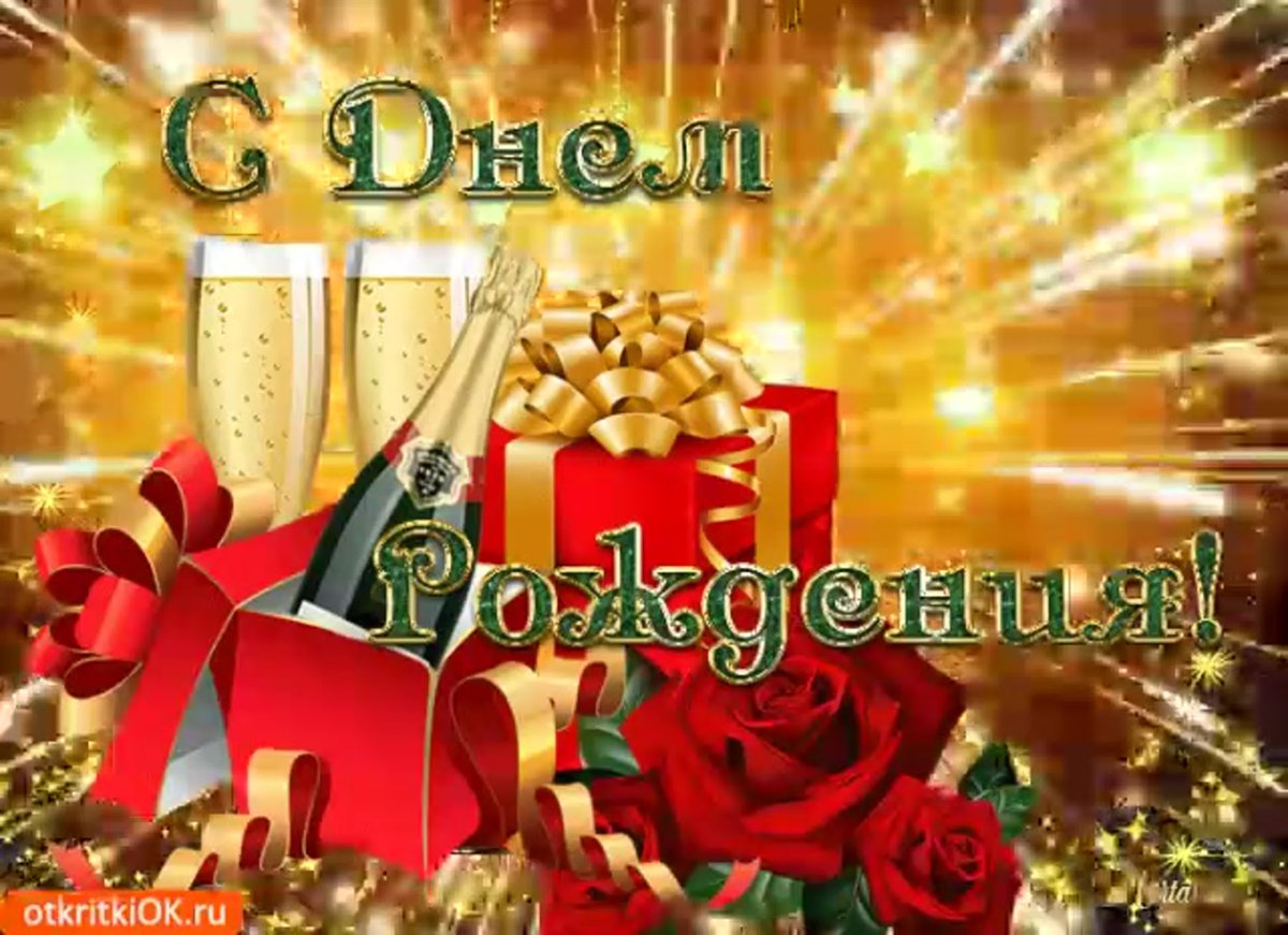 Поздравление с ДНК. Рождения