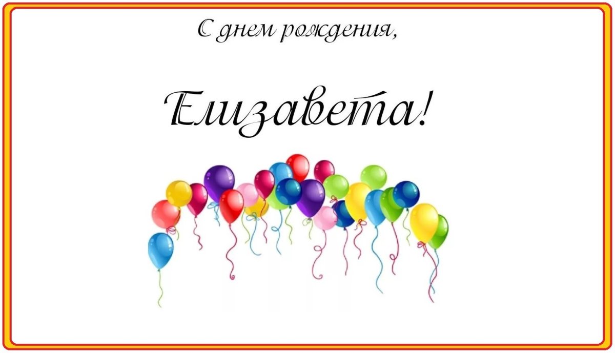 С днем рождения Артем