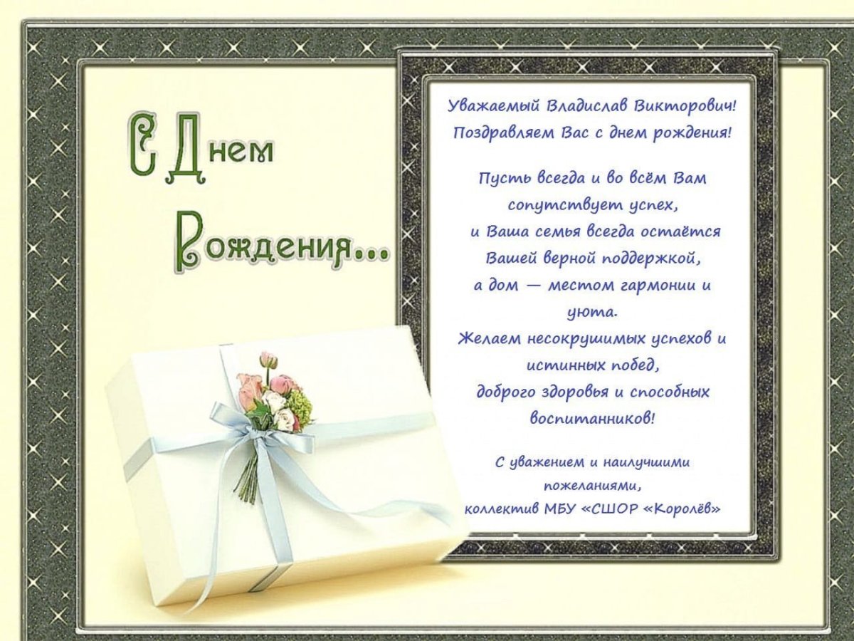 НИКИТОША С днем рождения