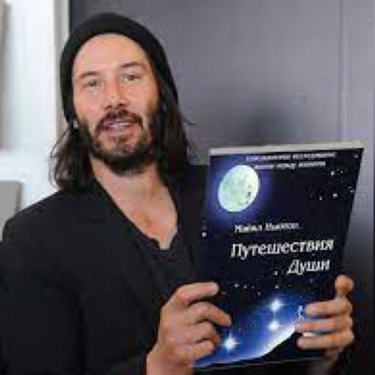 Книга Ньютона путешествие души