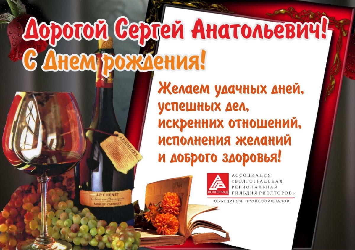 Поздравления с днём рождения Рвбаку