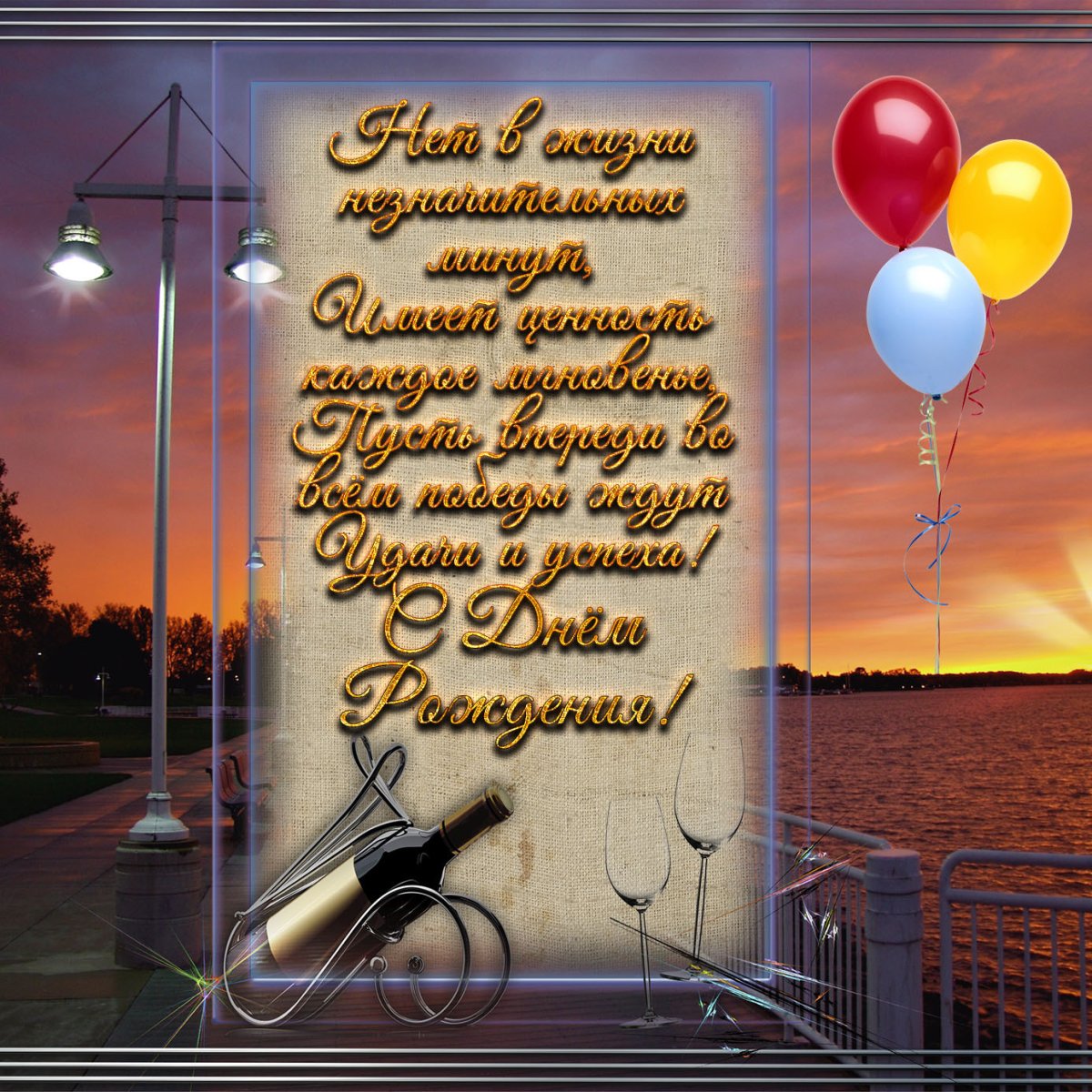 Поздравления с днём рождения мужчине