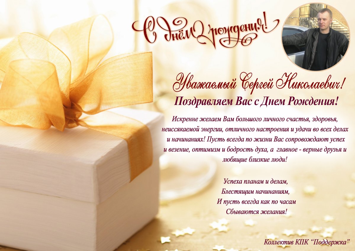 Поздравление парню