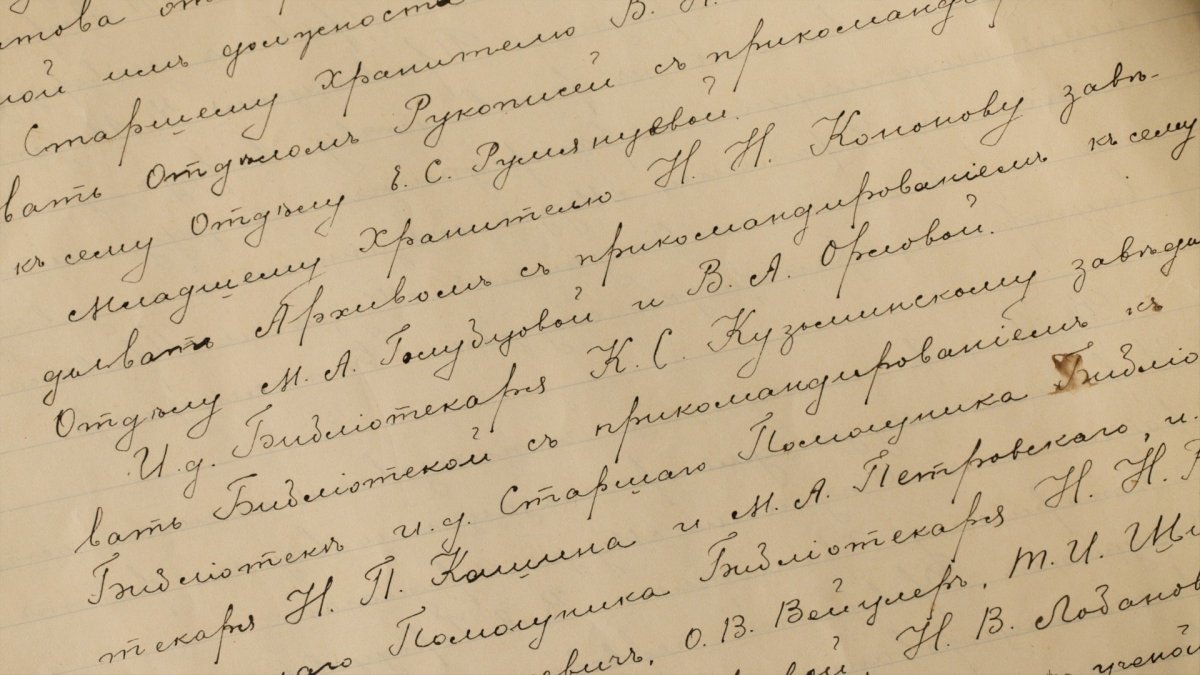 Рукописный текст фон