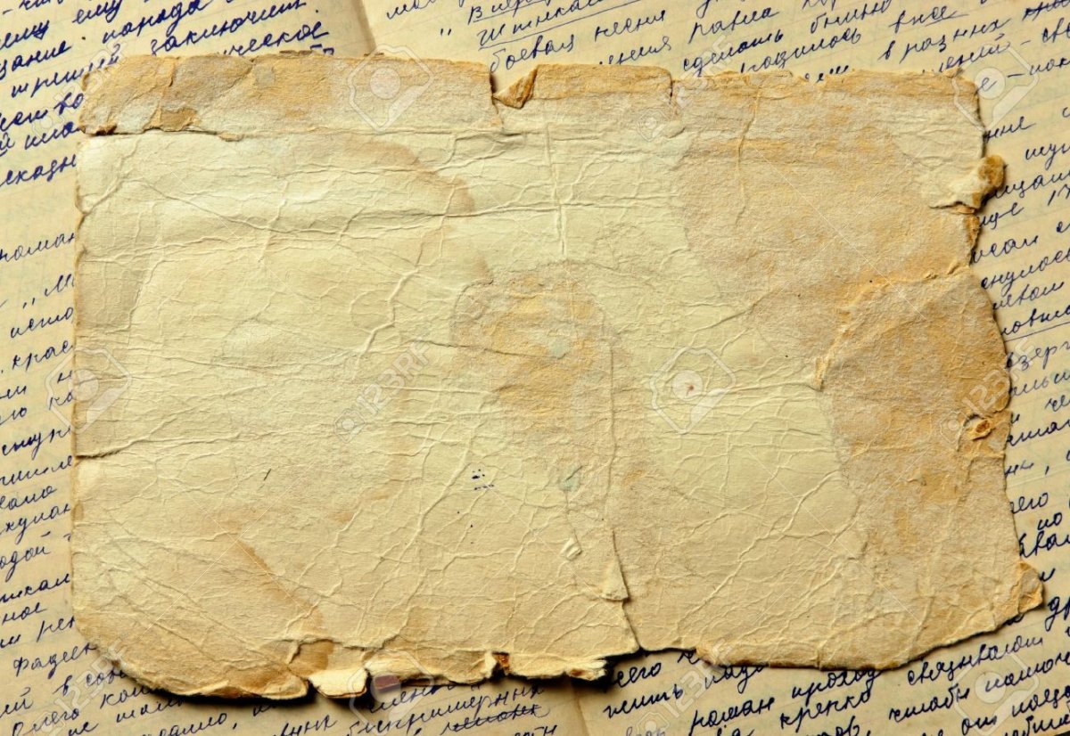 Бумага с фронта