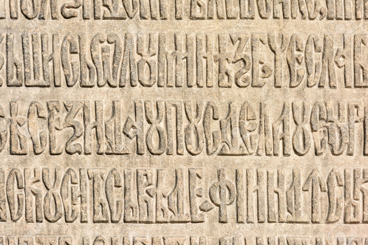 Надпись на кириллице