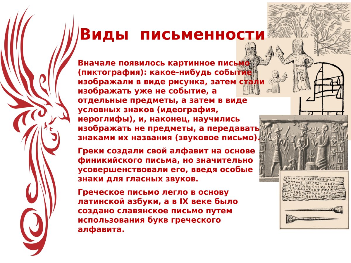 День славянской письменности и культуры