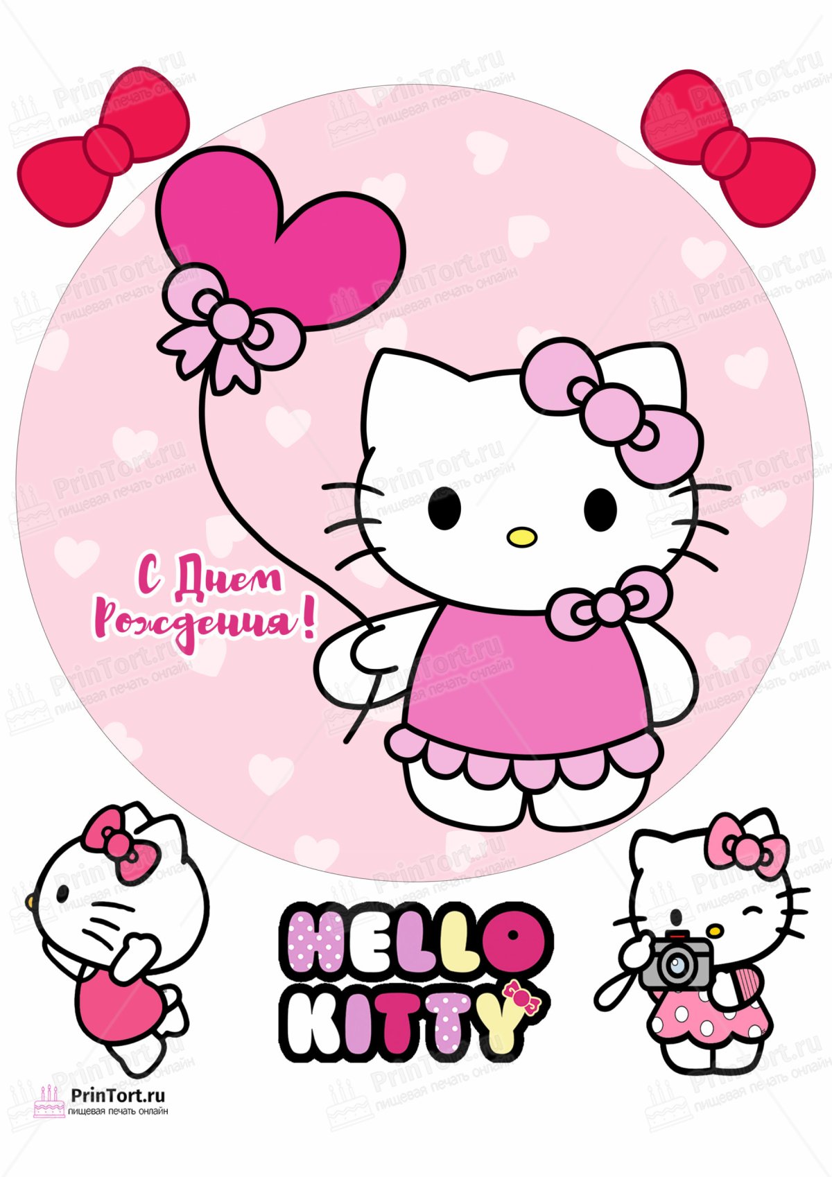 Китти круглая