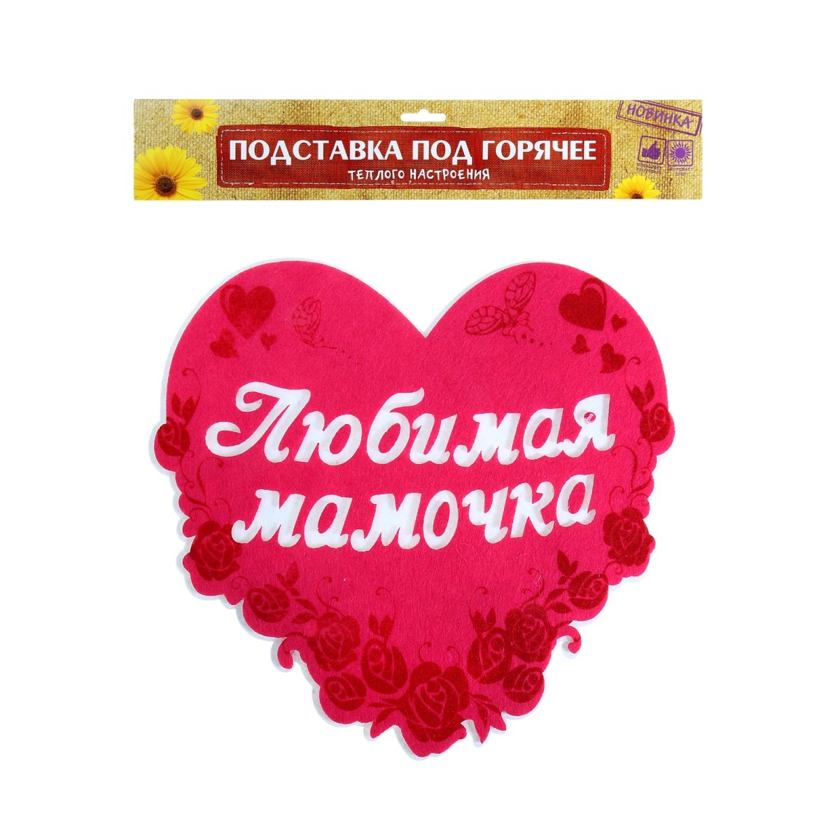 Сердечки ко Дню матери