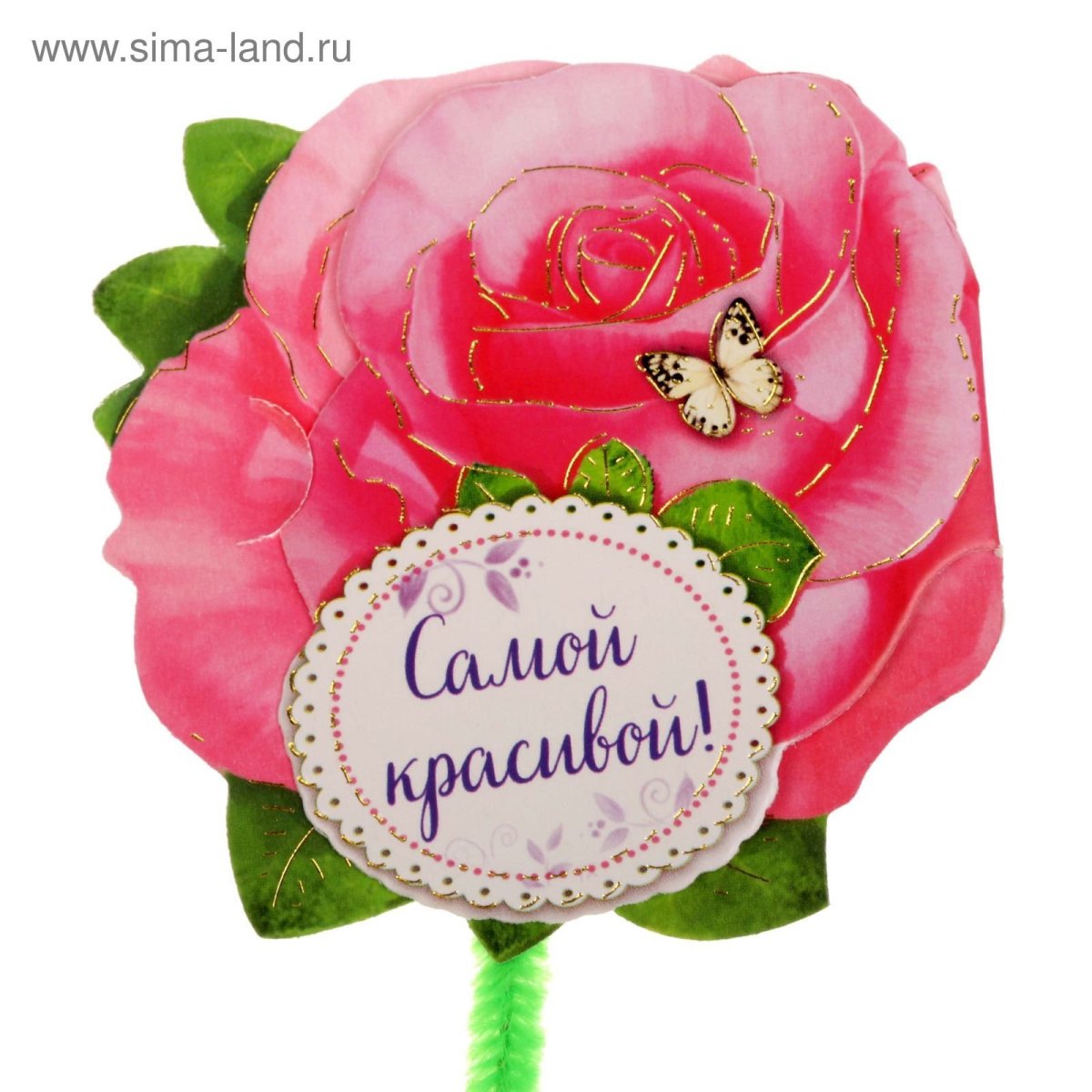 Цветы с комплиментами для девушки