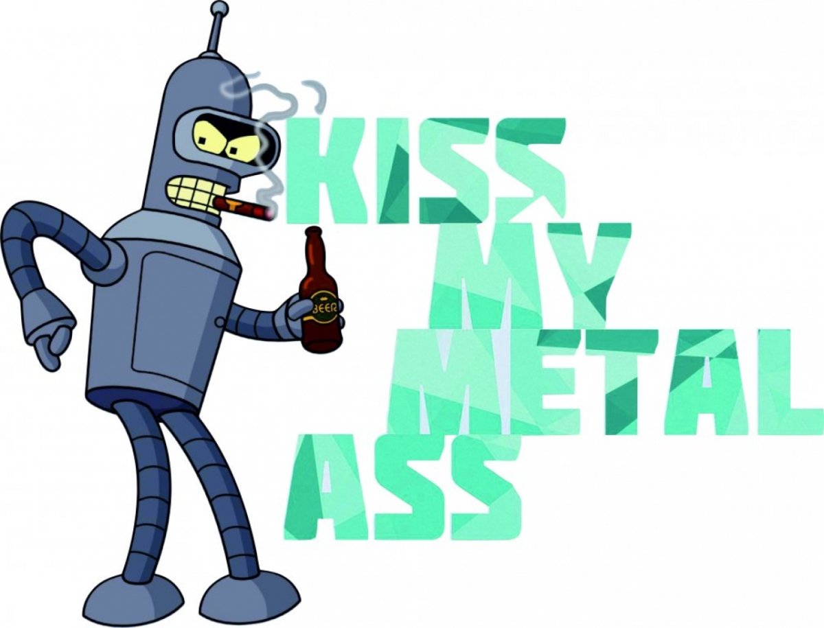 Поцелуй мой блестящий зад