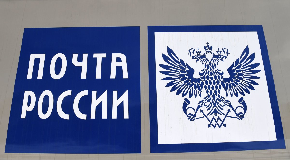 ( Октября Всемирный день почты