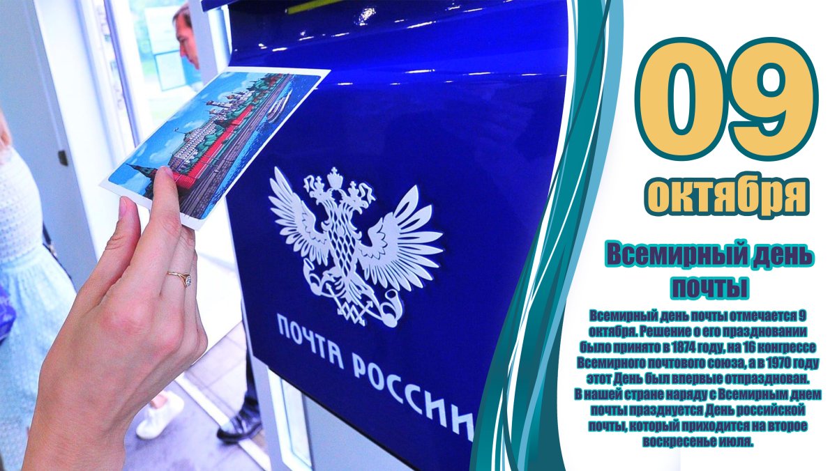 Электронная почта