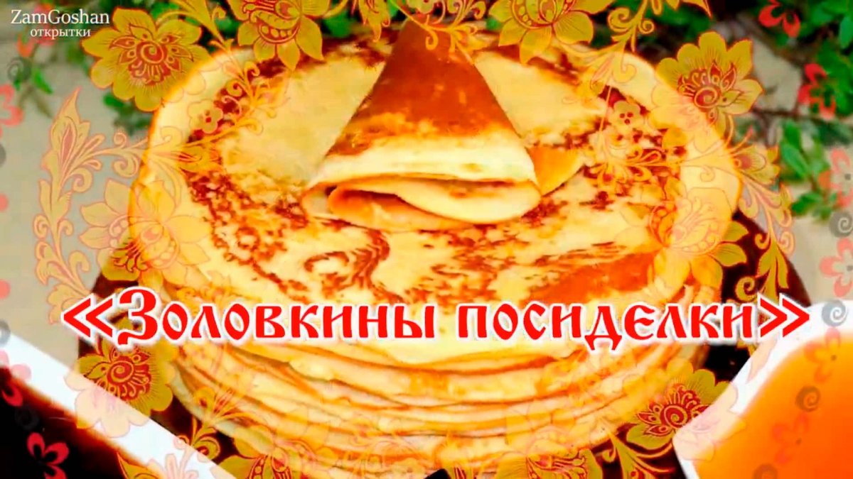 Масленица открытка горизонтальная